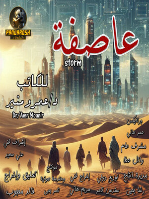 cover image of Storm